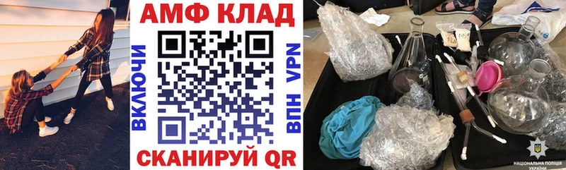 АМФЕТАМИН VHQ Пенза